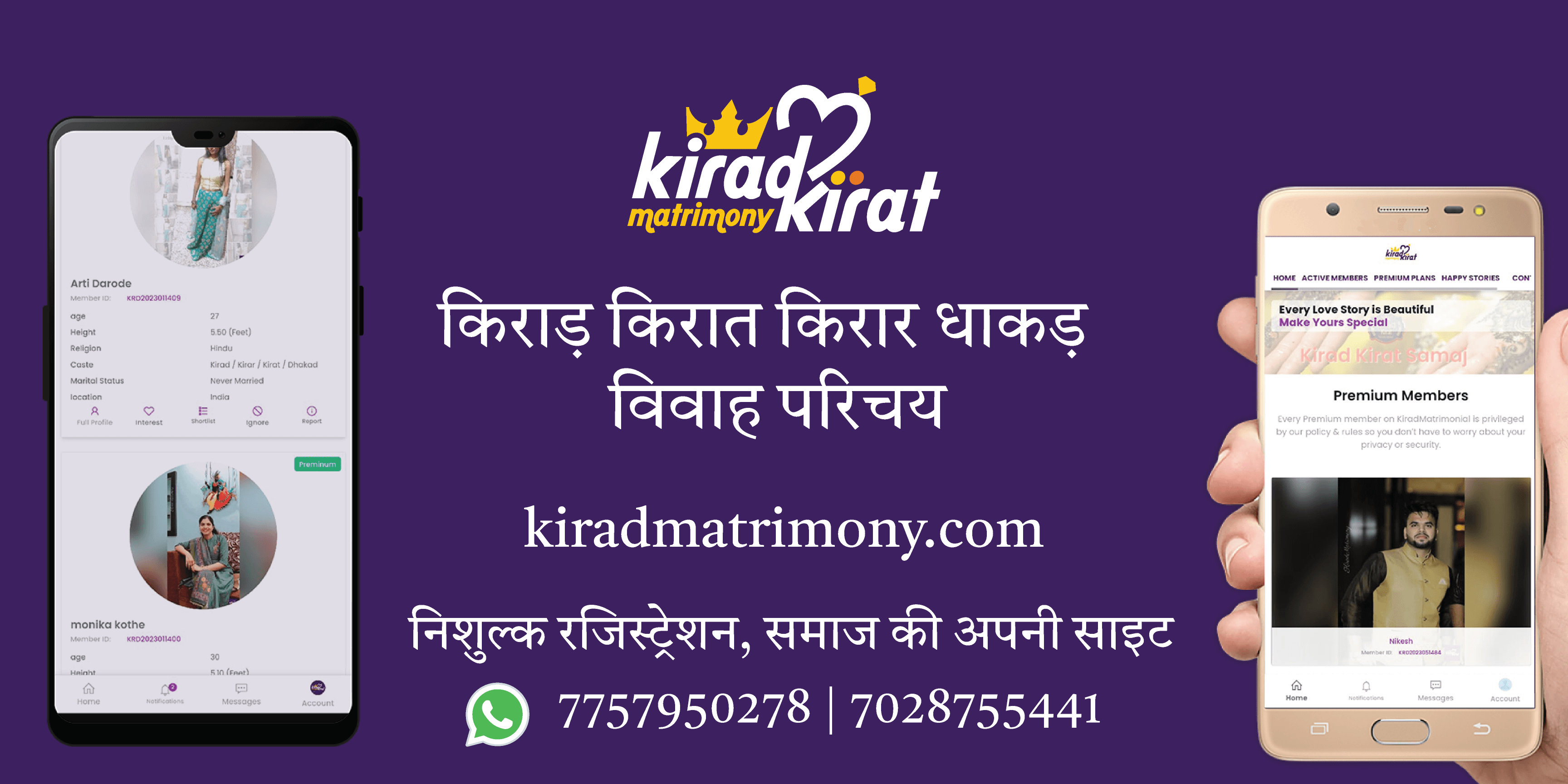 Kirad matrimony
